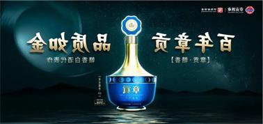 品质向上而行！<a href='http://4mor.tiesb2b.com'>九州博彩</a>赣香专家鉴评研讨会即将启幕